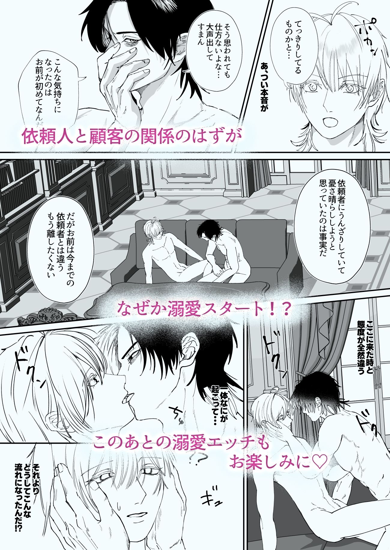 呪いにかけられたので聖騎士に解呪をお願いしたら - サンプル画像 10