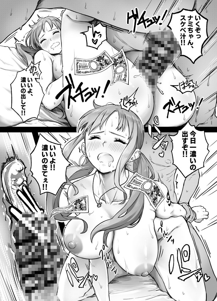 タチんぼナ〇を抱けるドスケベ公園！！ - サンプル画像 1