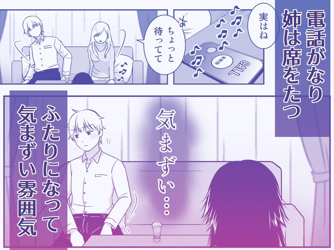 TSDKとポンコツサキュバスと… - サンプル画像 2
