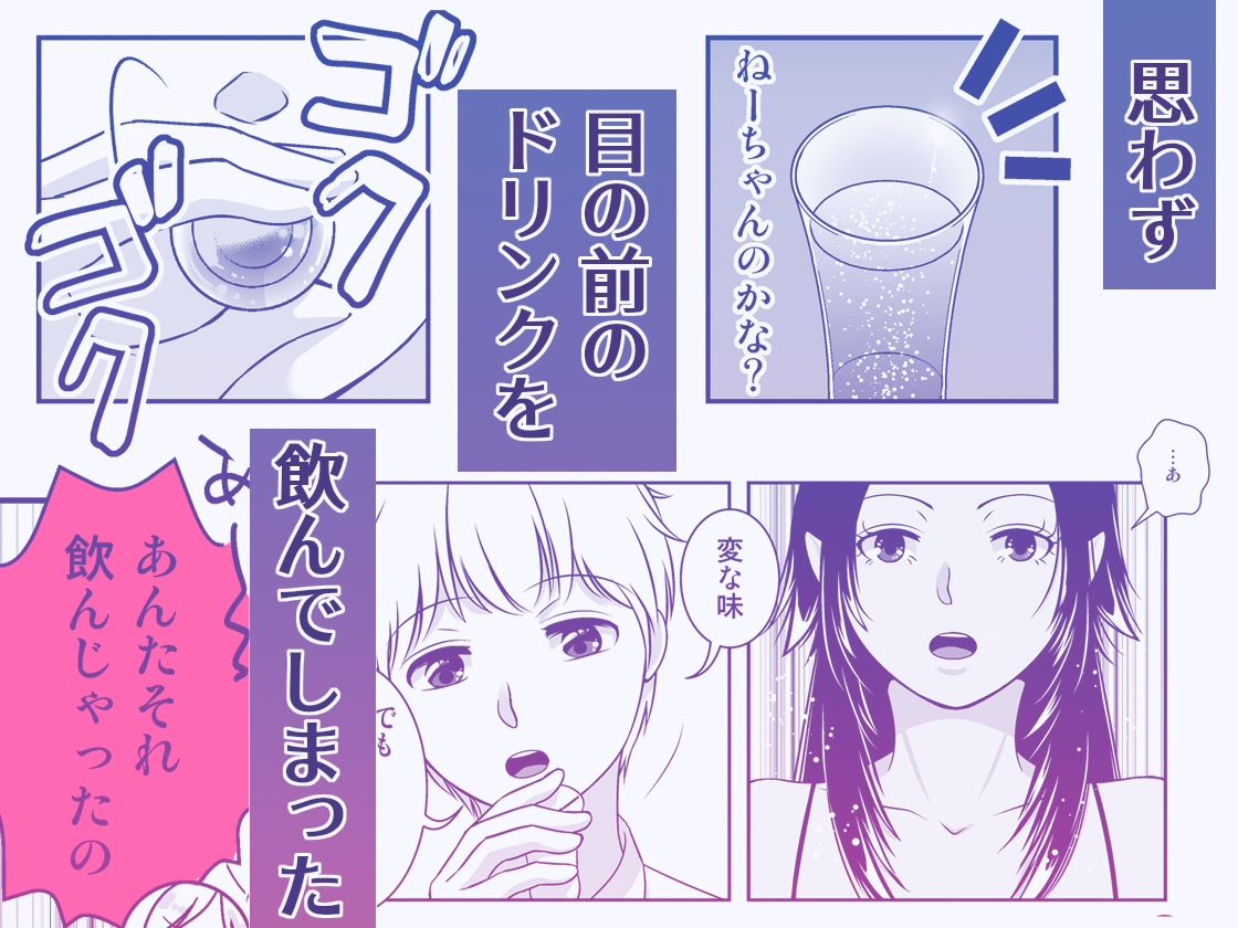 TSDKとポンコツサキュバスと… - サンプル画像 3