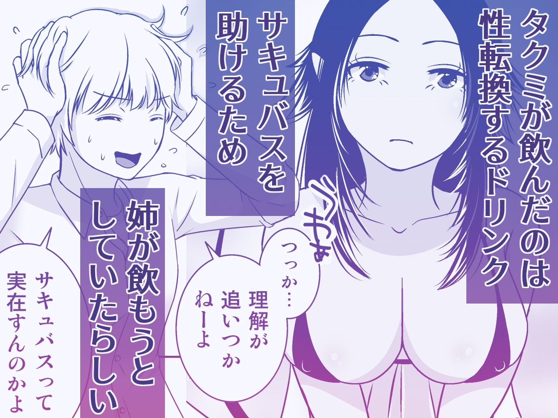 TSDKとポンコツサキュバスと… - サンプル画像 4