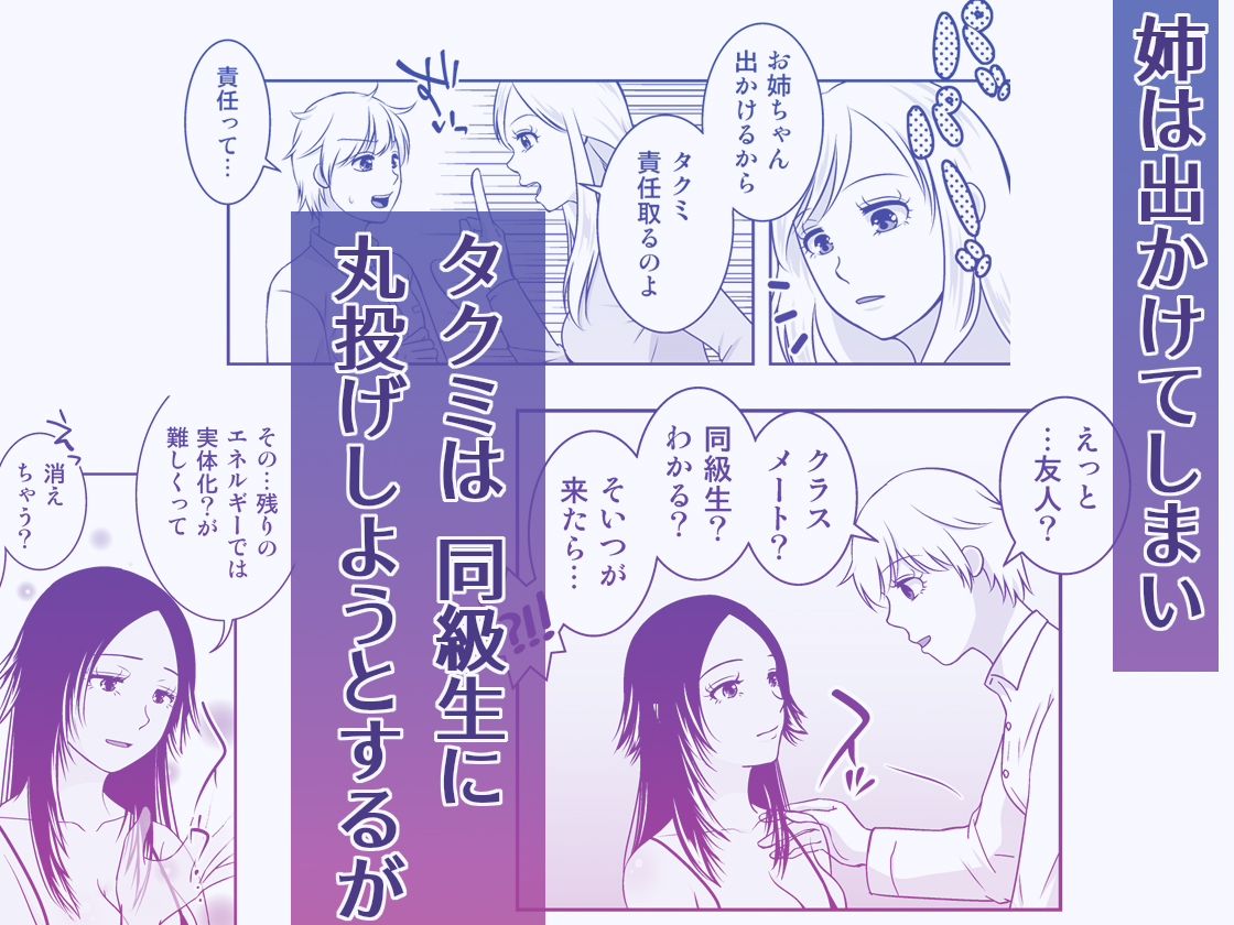 TSDKとポンコツサキュバスと… - サンプル画像 5