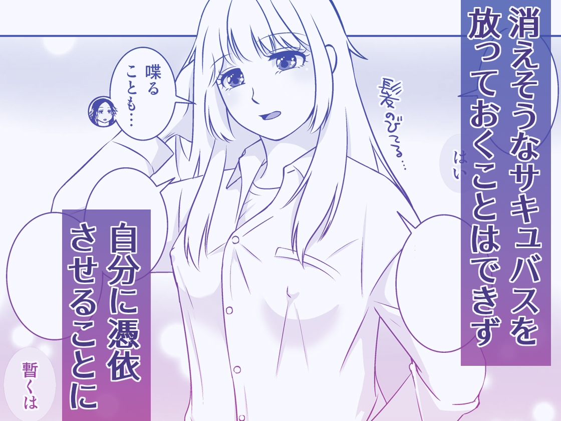 TSDKとポンコツサキュバスと… - サンプル画像 6