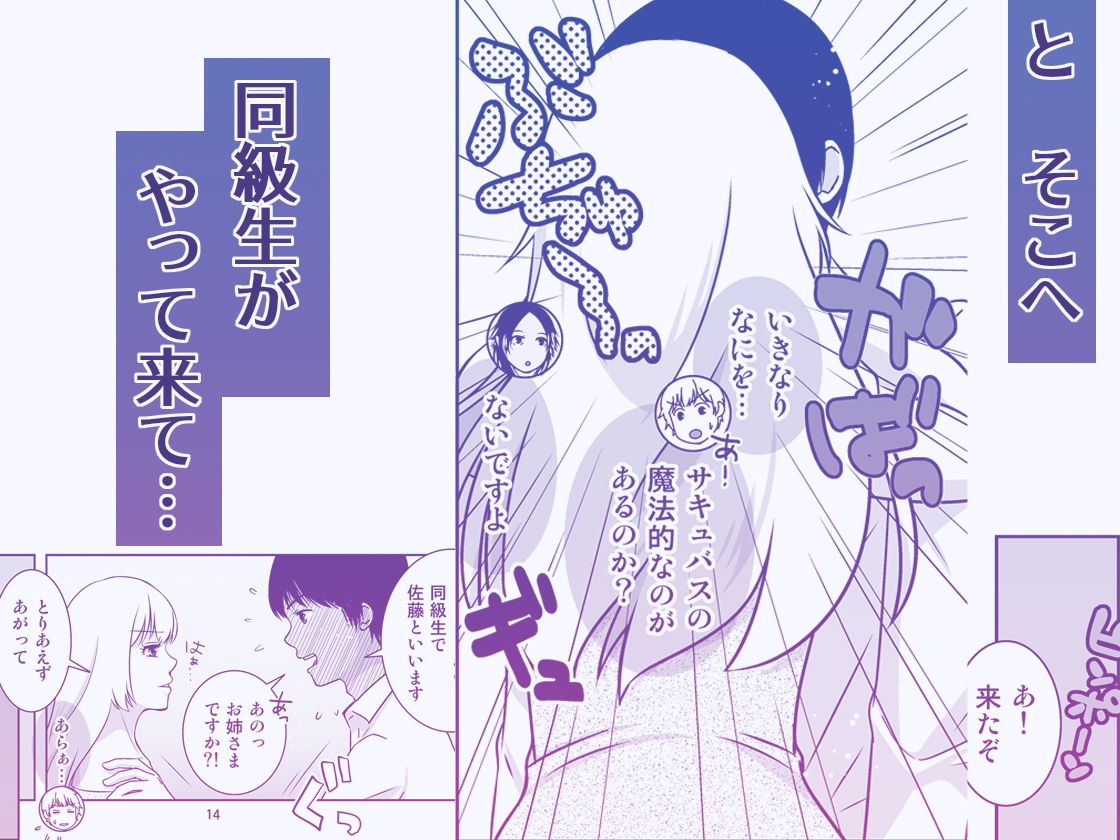 TSDKとポンコツサキュバスと… - サンプル画像 7