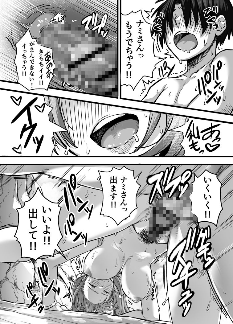 タチんぼナ〇を抱けるドスケベ公園！！2 - サンプル画像 3