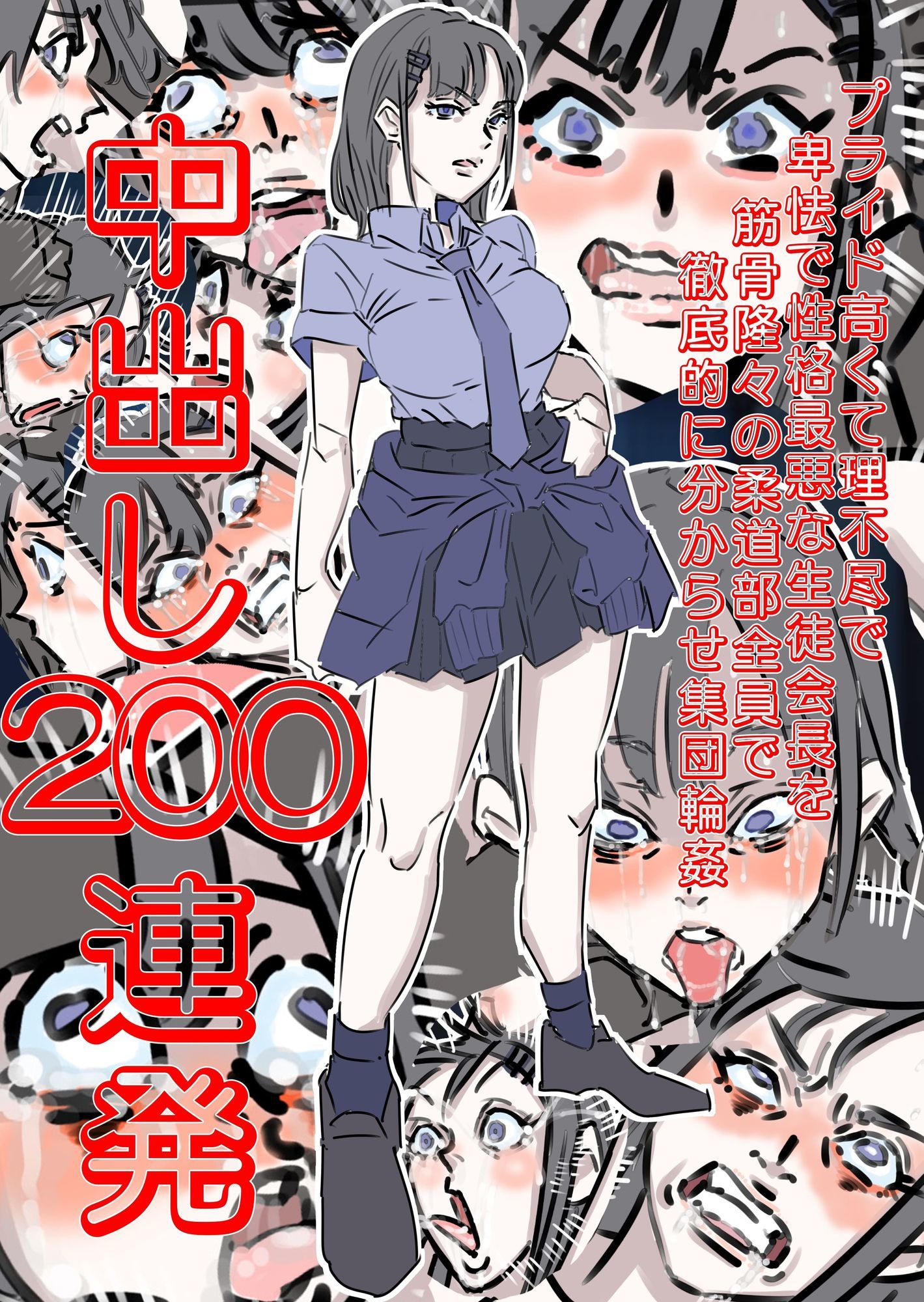強気女子徹底分からせ中出し総集編 - サンプル画像 2