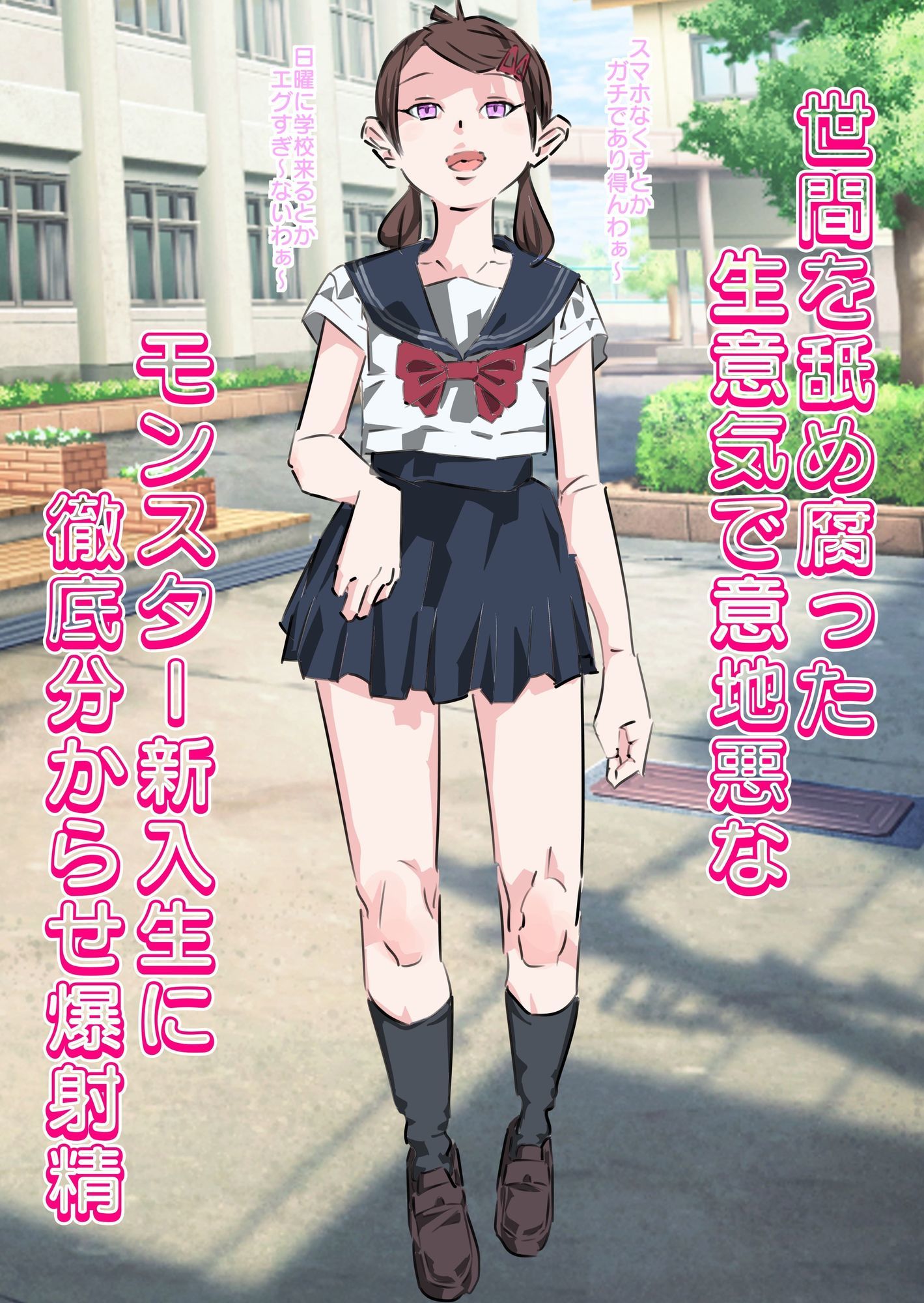 強気女子徹底分からせ中出し総集編 - サンプル画像 5