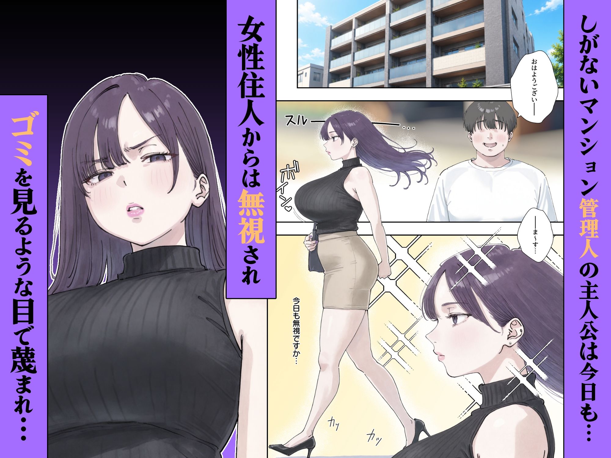 催●回覧板（アプリ）は巨乳（デカパイ）に - サンプル画像 1