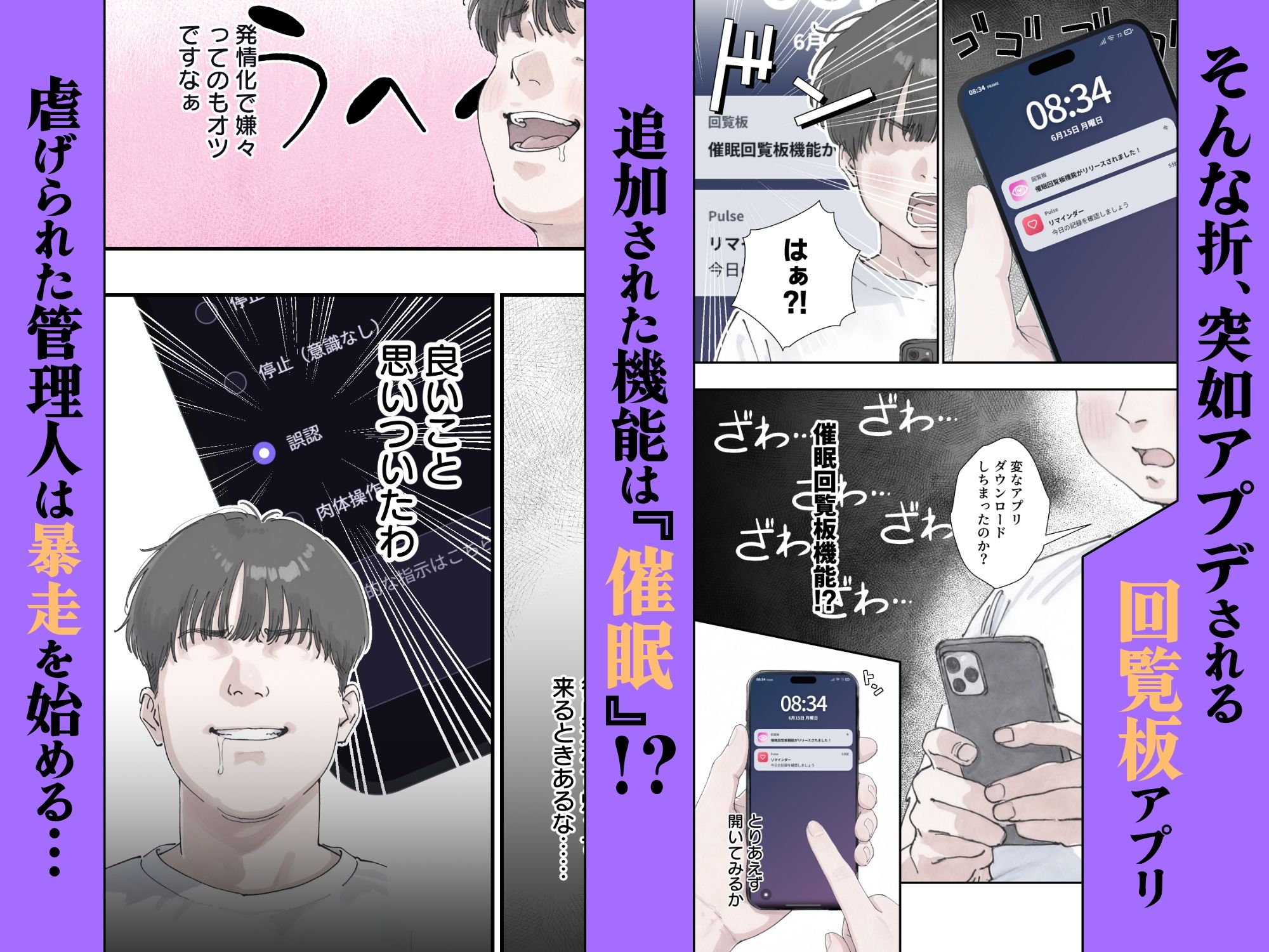 催●回覧板（アプリ）は巨乳（デカパイ）に - サンプル画像 2