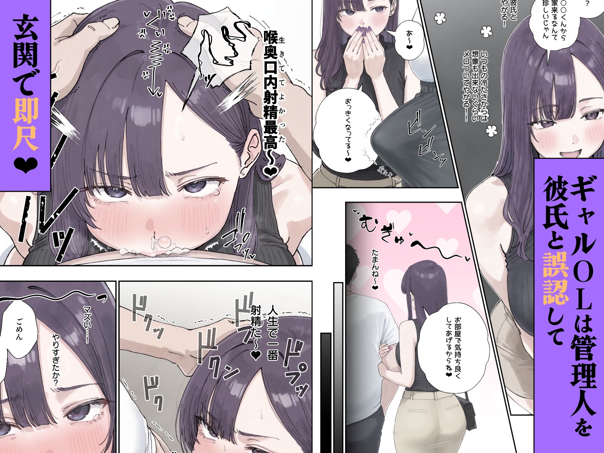 催●回覧板（アプリ）は巨乳（デカパイ）に - サンプル画像 3