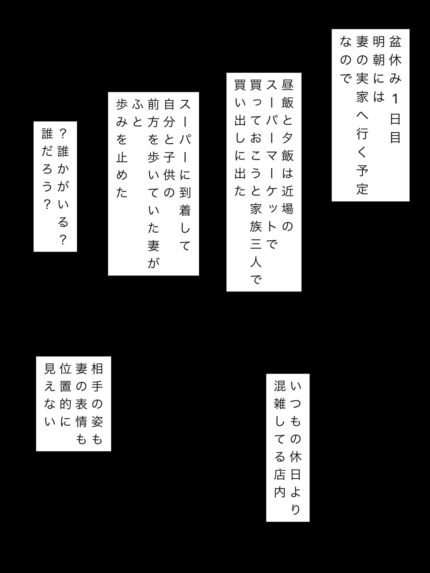 お盆休み家族で買い物中妻の職場の上司さんと遭遇 - サンプル画像 2