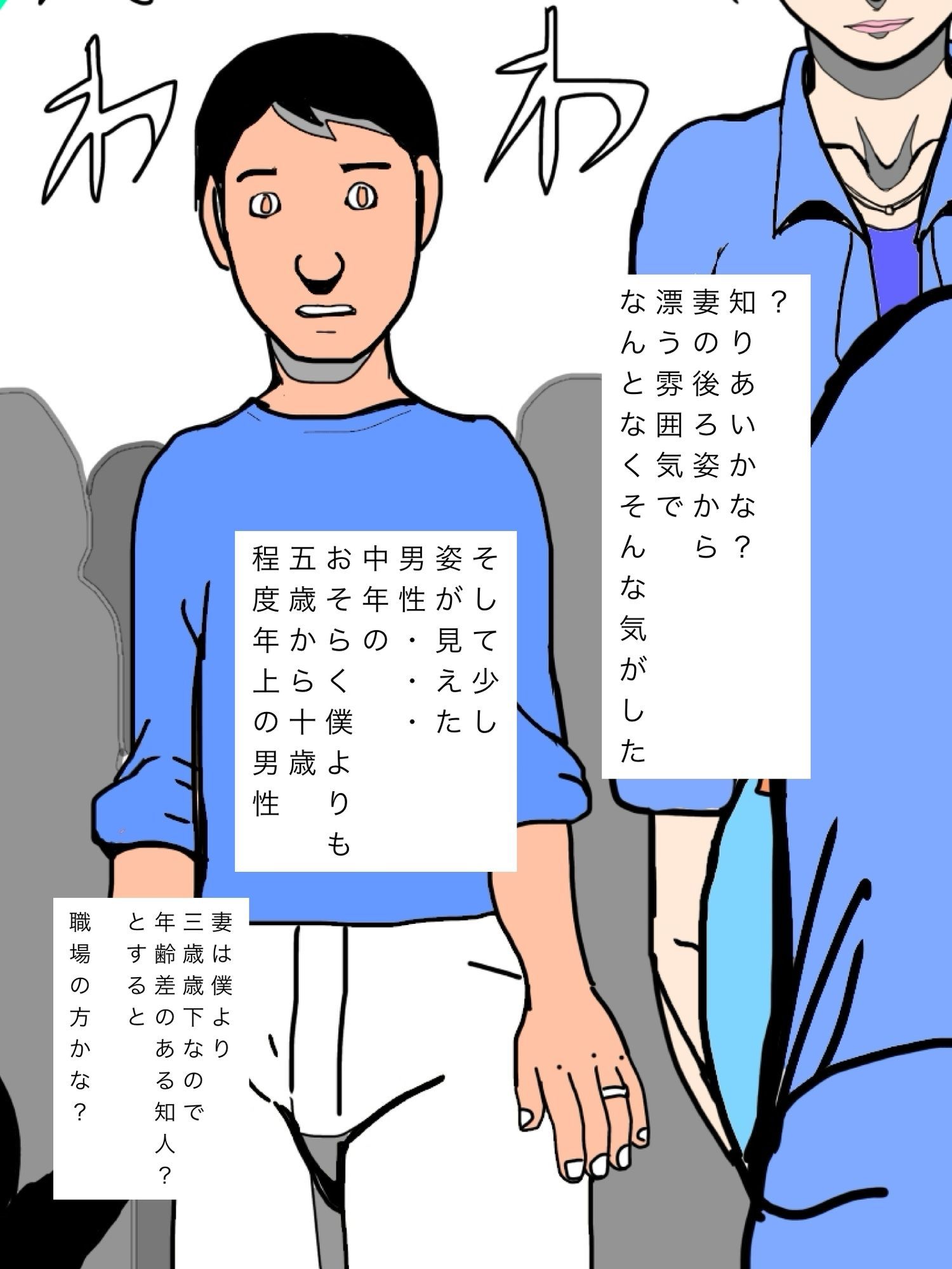 お盆休み家族で買い物中妻の職場の上司さんと遭遇 - サンプル画像 7