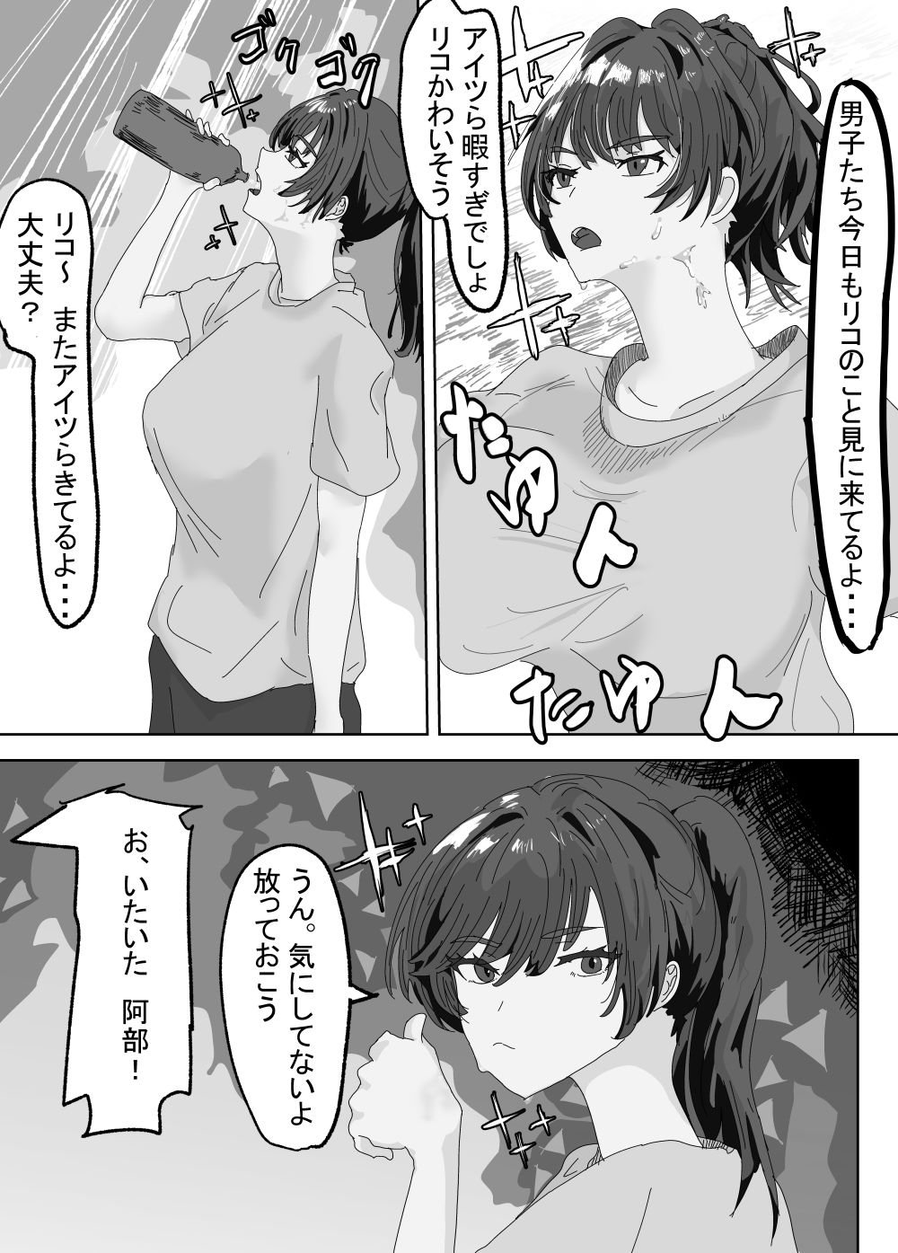 せんせいとリコ - サンプル画像 2