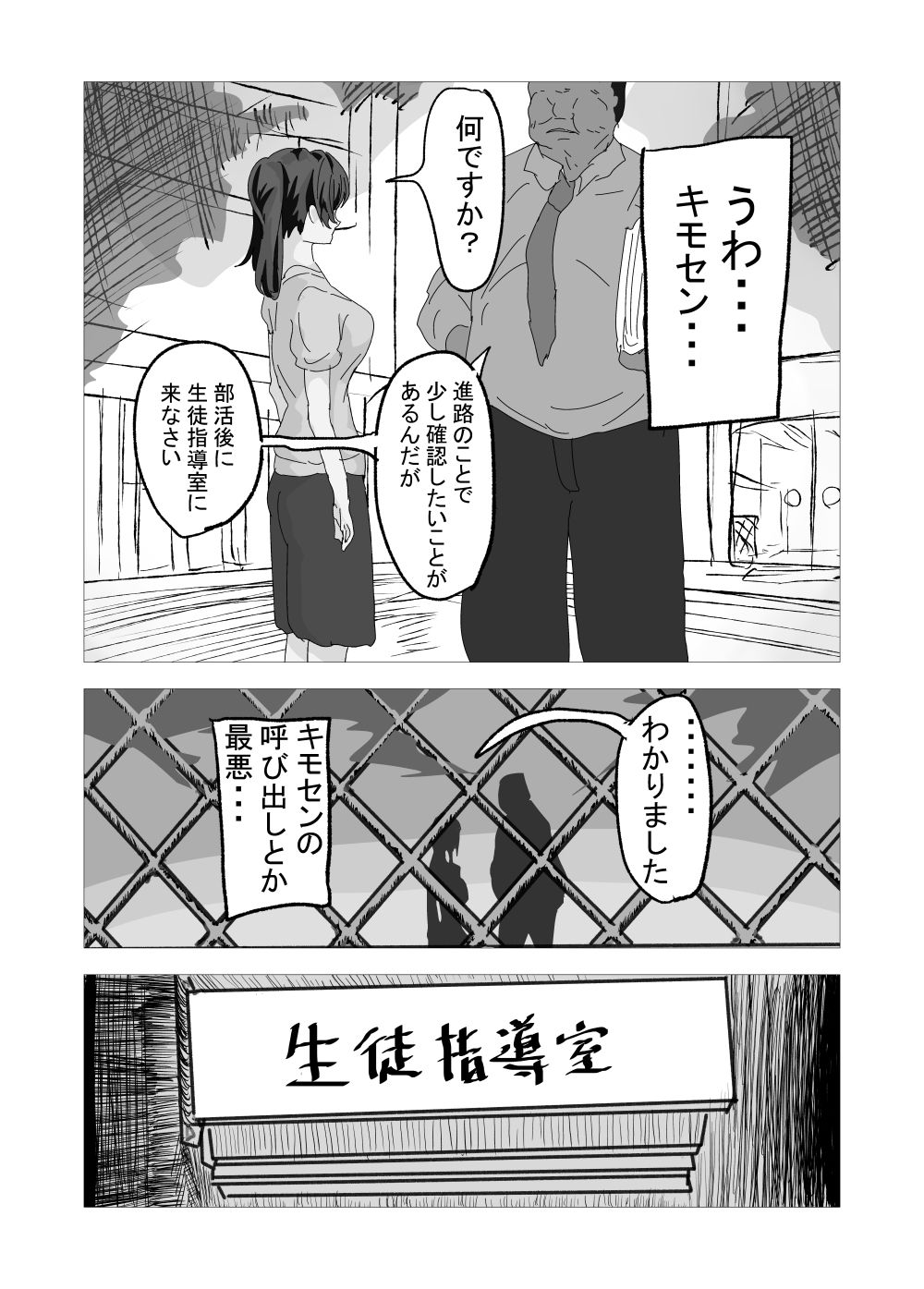 せんせいとリコ - サンプル画像 3