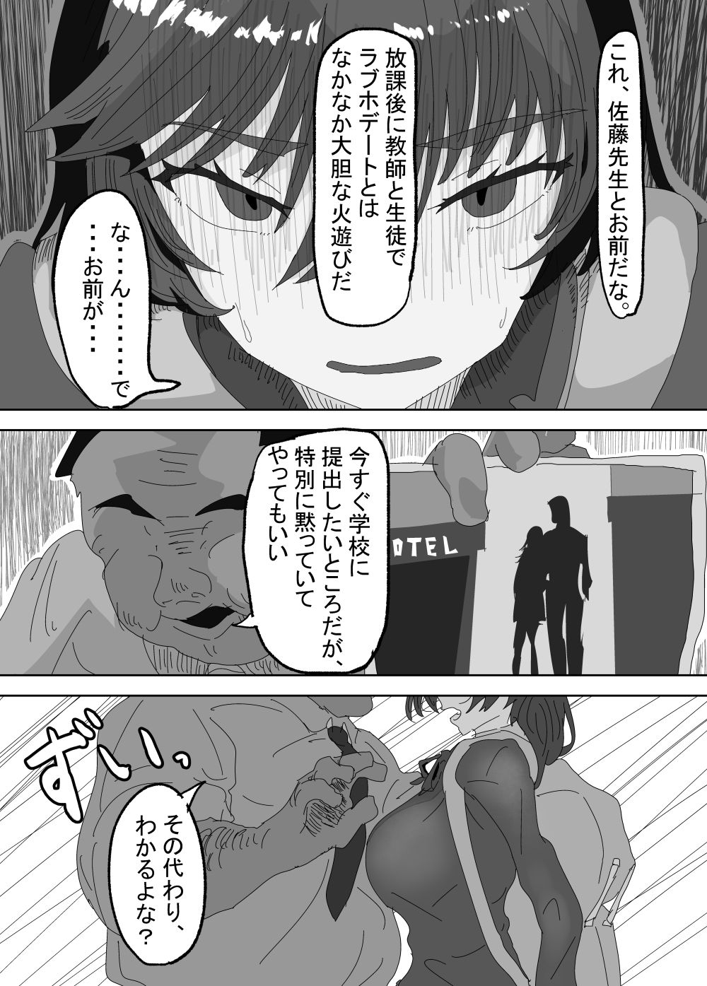 せんせいとリコ - サンプル画像 4