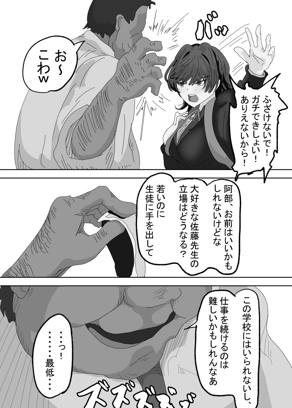 せんせいとリコ - サンプル画像 5