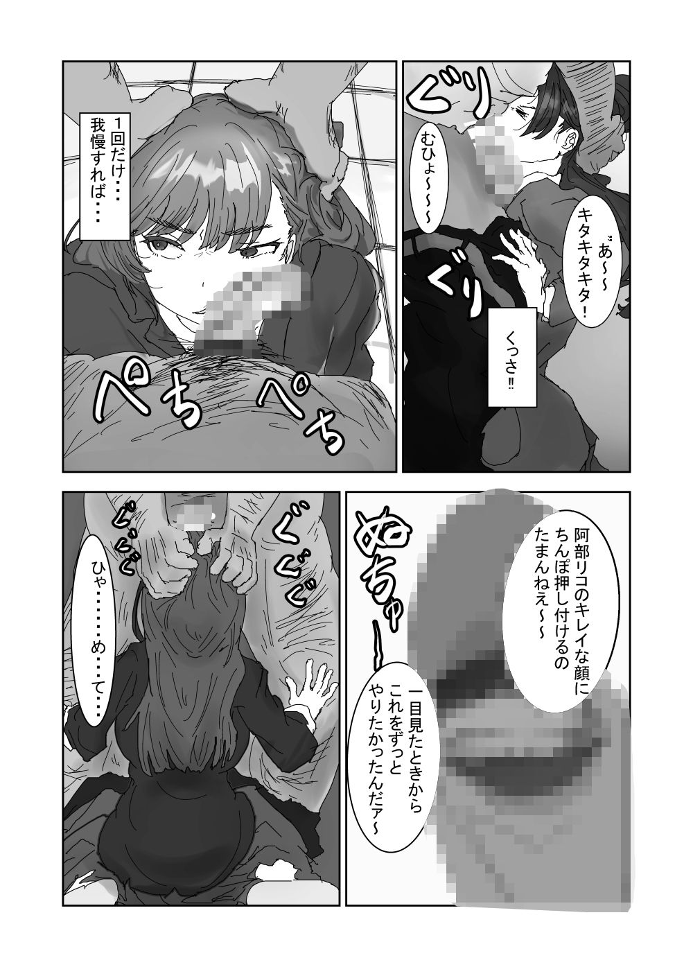 せんせいとリコ - サンプル画像 7
