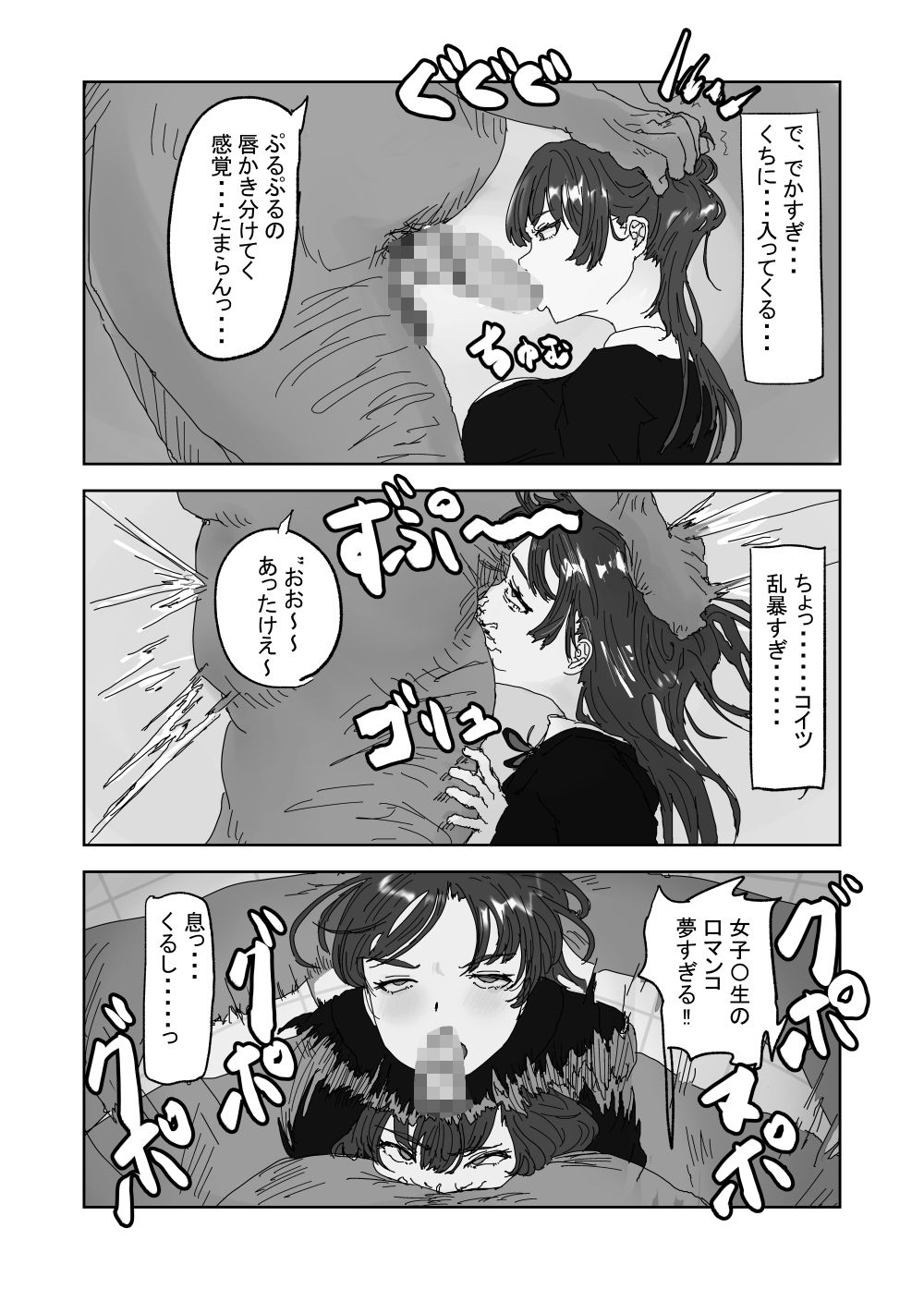 せんせいとリコ - サンプル画像 8