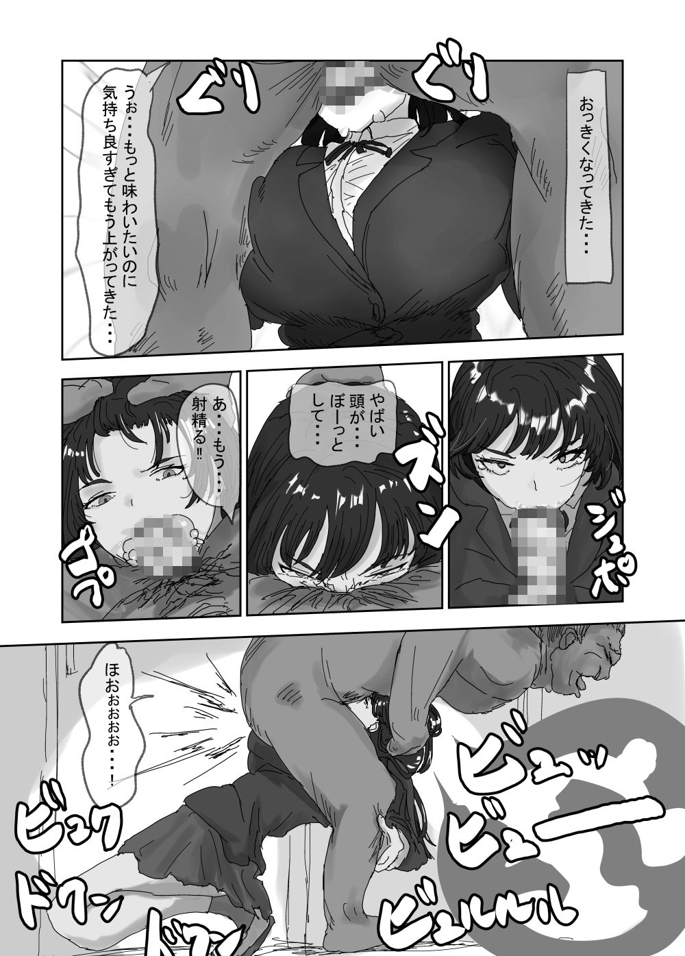 せんせいとリコ - サンプル画像 9