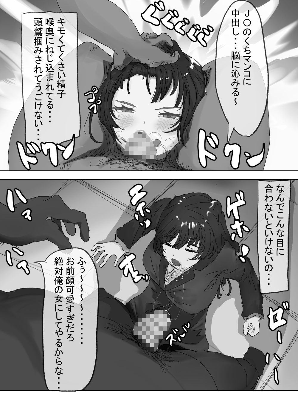 せんせいとリコ - サンプル画像 10