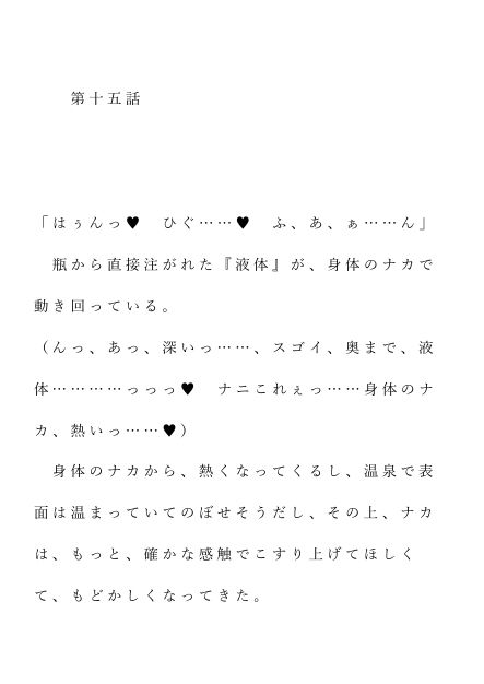 自宅がエロトラップダンジョン化したので配信始めました。 - サンプル画像 2