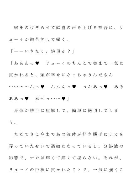 自宅がエロトラップダンジョン化したので配信始めました。 - サンプル画像 3
