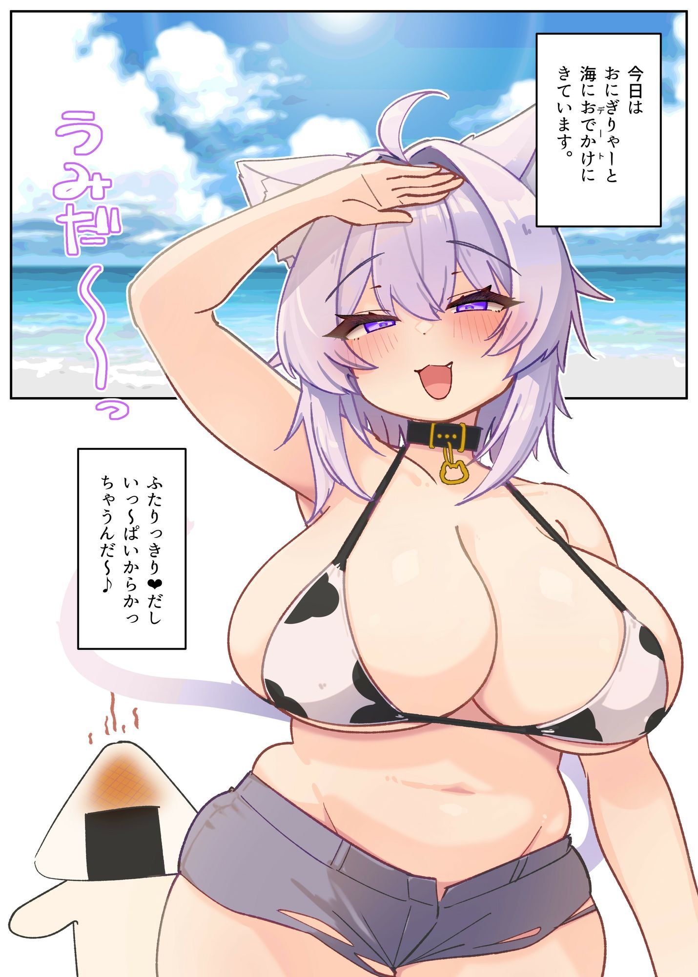せくしーお姉ちゃんなフリして恥ずかしがりやでおろおろなネコマタさんの本 - サンプル画像 3