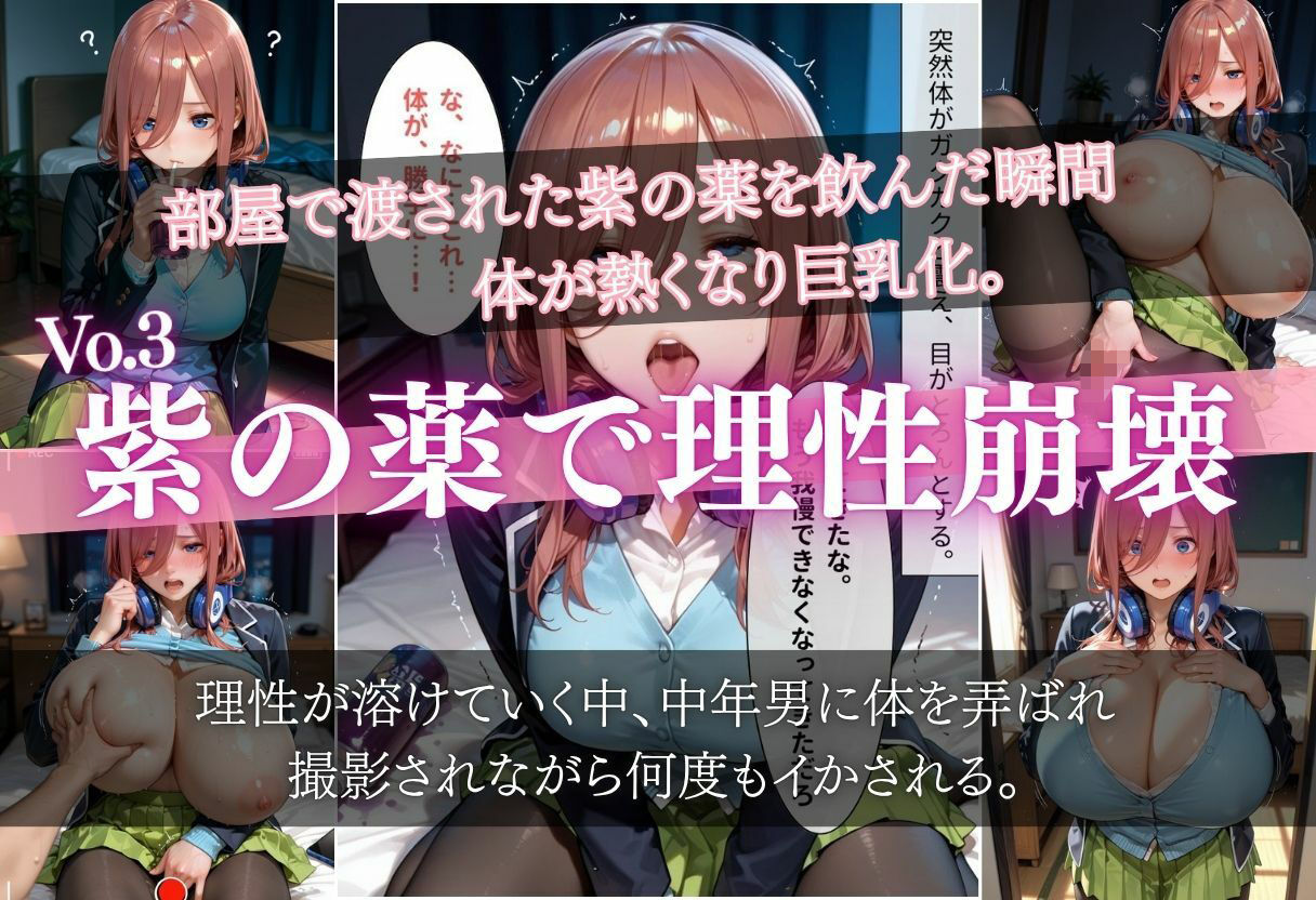 雨に濡れた体を見られ…禁断の夜に堕ちる彼女たち 〜脚フェチ・巨乳化・眠姦・電車漏らしまで全部詰め込み〜 - サンプル画像 4