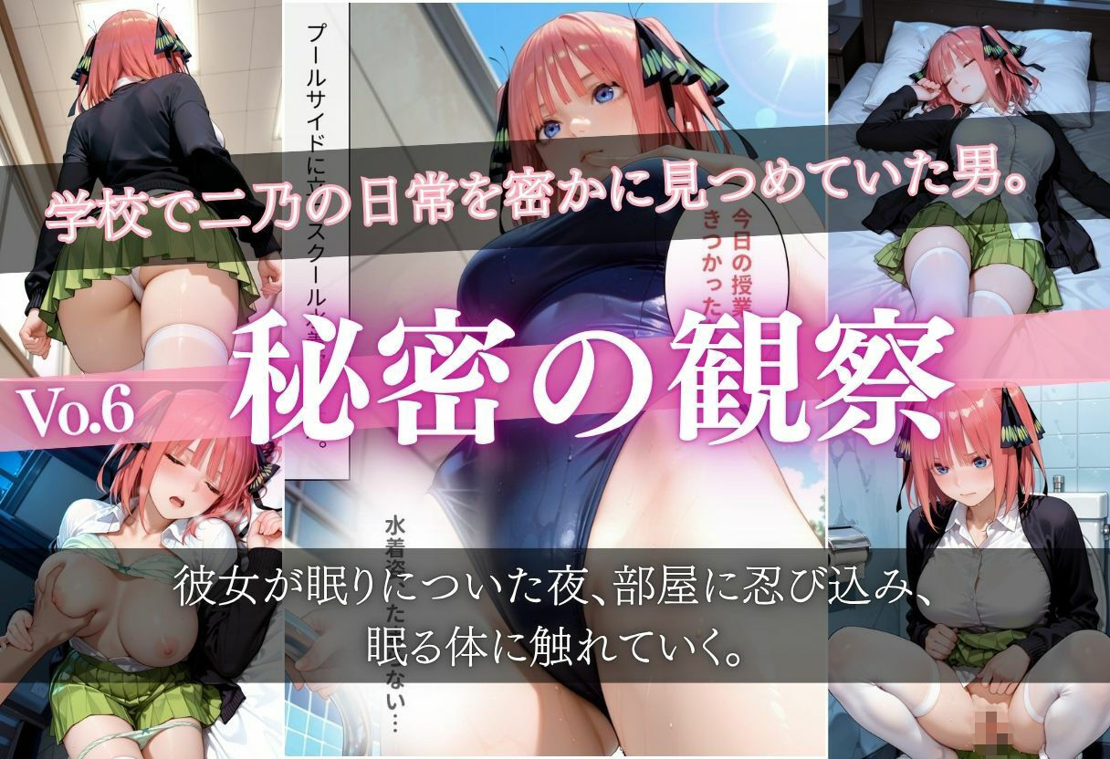 雨に濡れた体を見られ…禁断の夜に堕ちる彼女たち 〜脚フェチ・巨乳化・眠姦・電車漏らしまで全部詰め込み〜 - サンプル画像 9