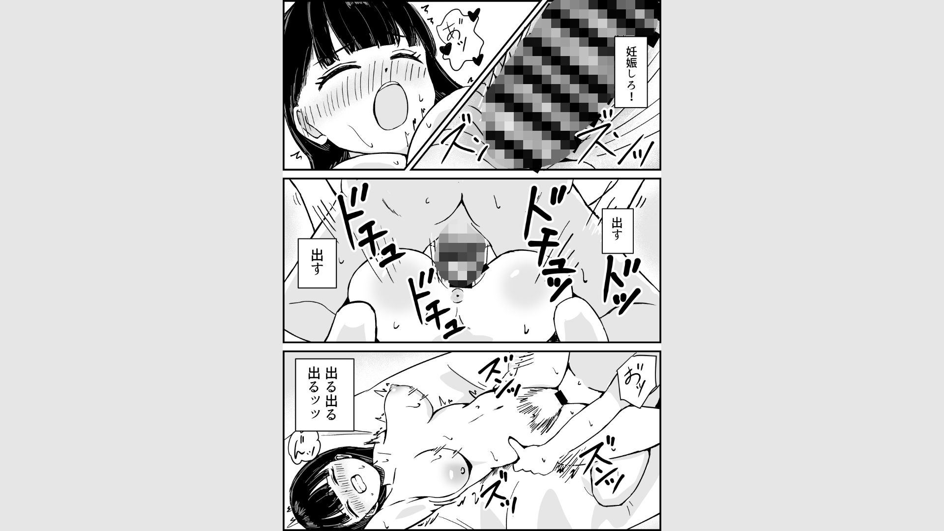 女子校生デリヘルで童貞喪失する話 - サンプル画像 10
