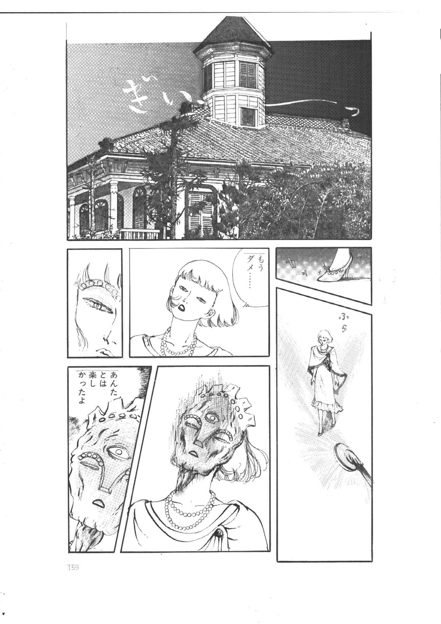 淫夢の戯れ - サンプル画像 2