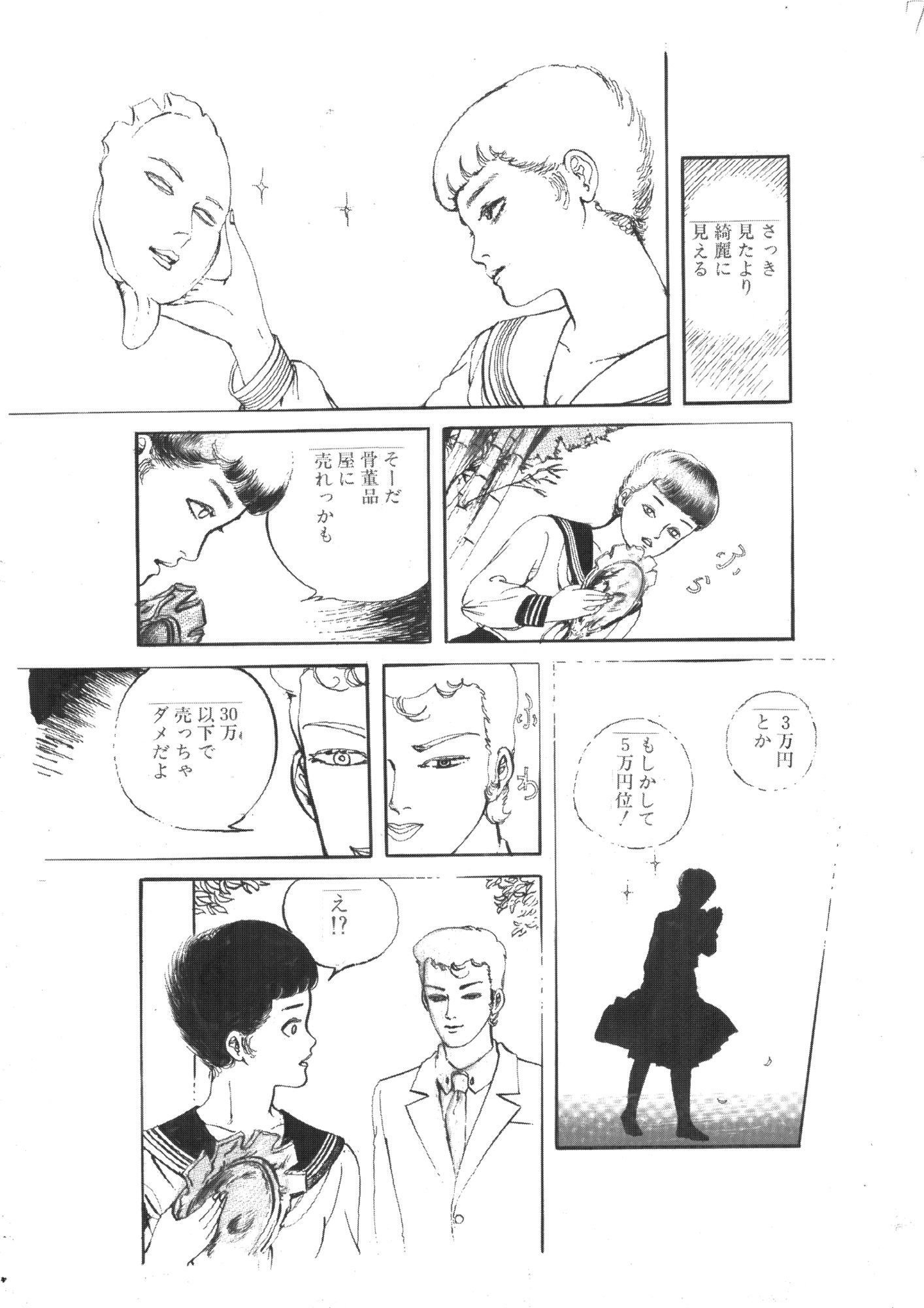 淫夢の戯れ - サンプル画像 6