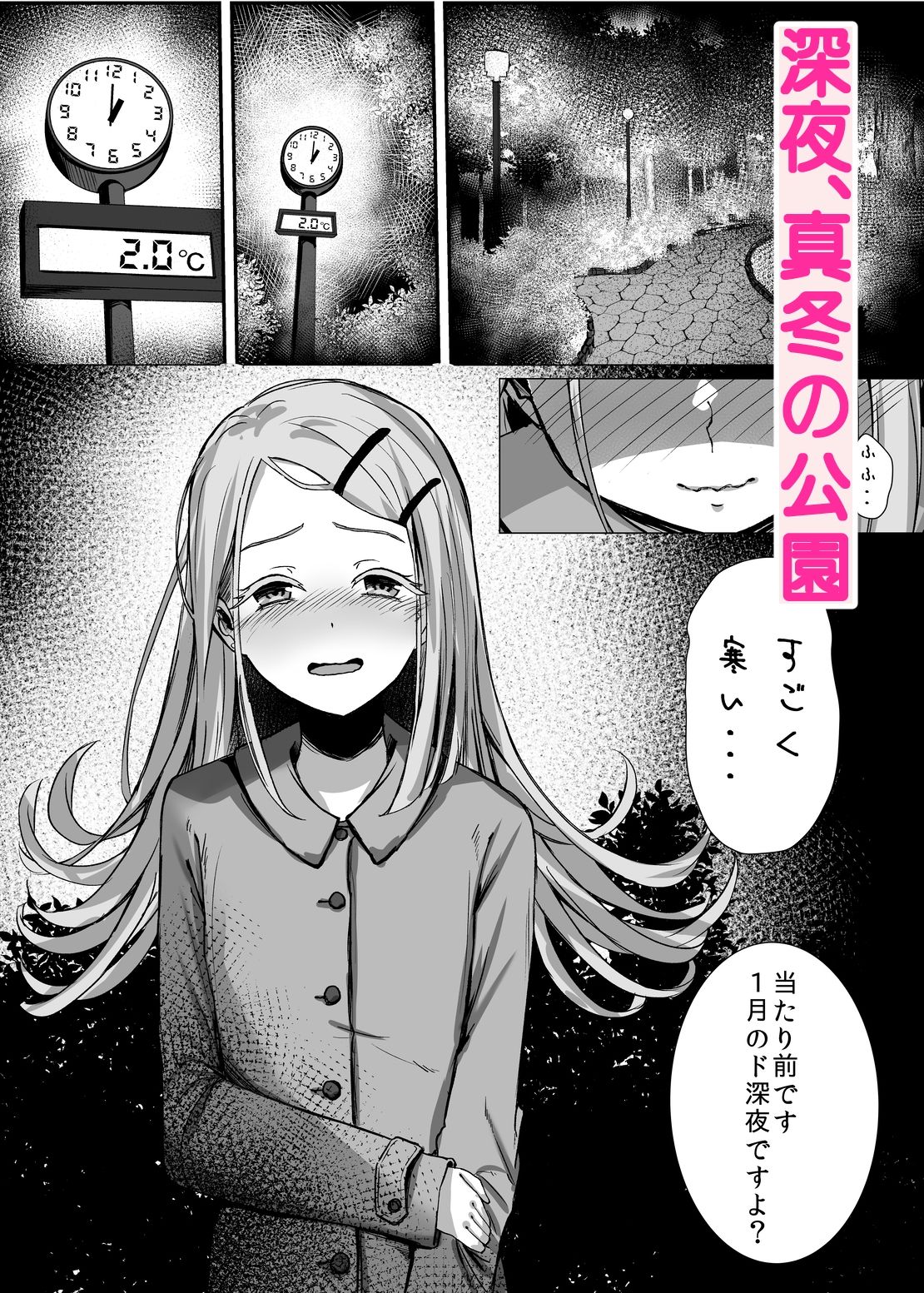 Midnight Walk - サンプル画像 3