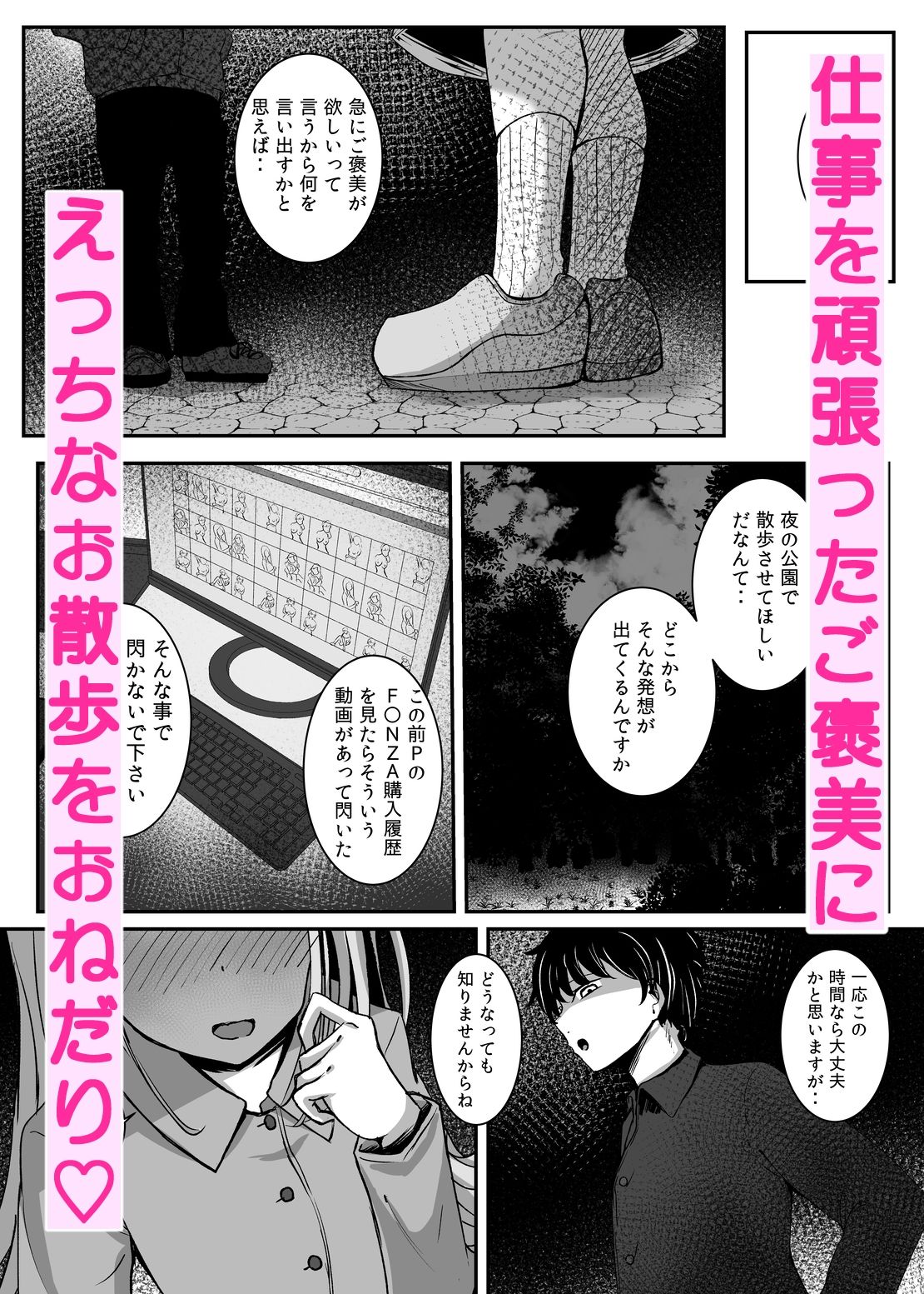 Midnight Walk - サンプル画像 4
