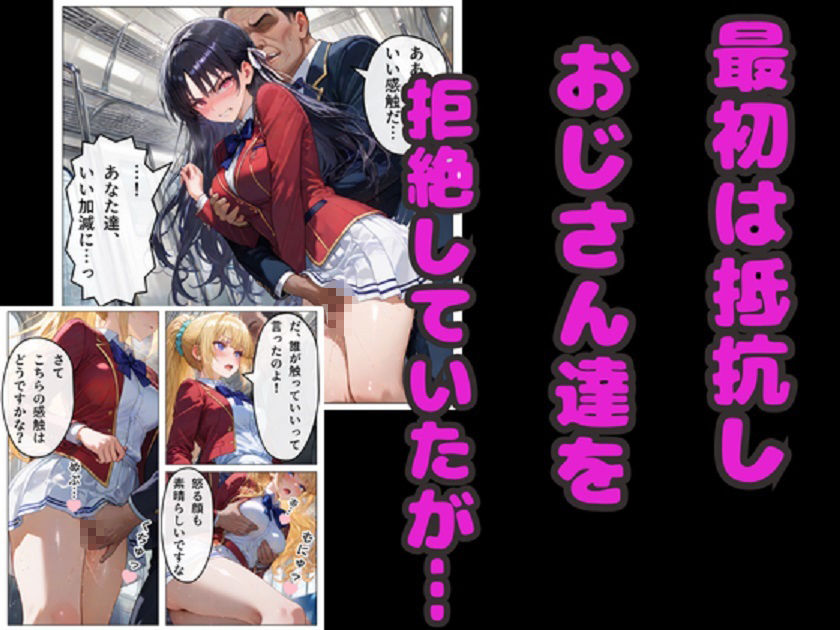 堀北＆軽井沢  媚薬NTR！  電車・ラブホ・温泉  連続種付けで完堕ち！ - サンプル画像 2