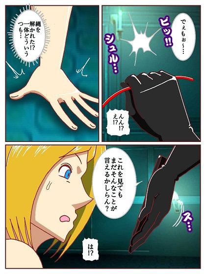 ド〇ンジョ様のヒーロー調〇日記  3日目 - サンプル画像 5