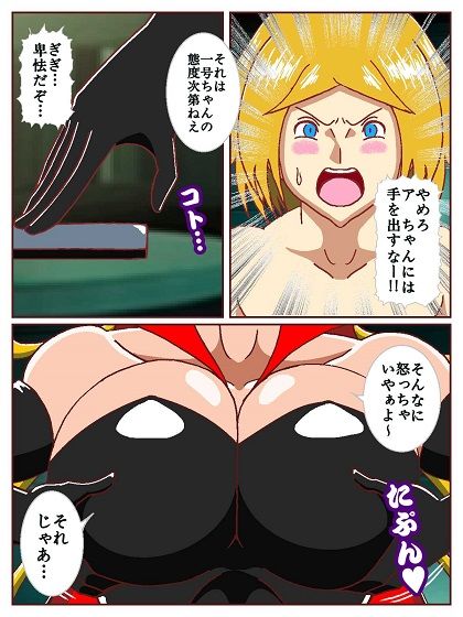ド〇ンジョ様のヒーロー調〇日記  3日目 - サンプル画像 7