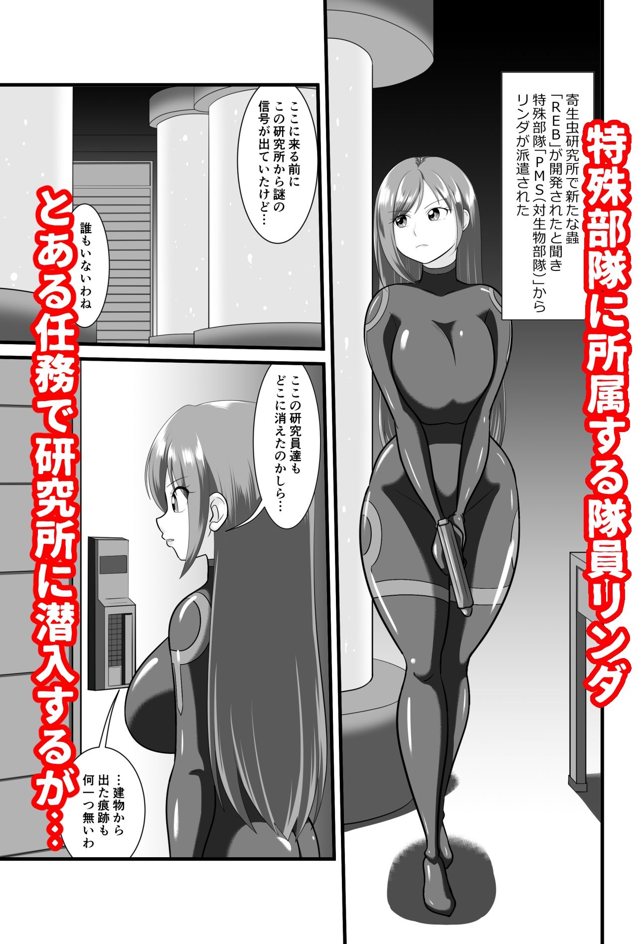 寄生繫殖 - サンプル画像 1