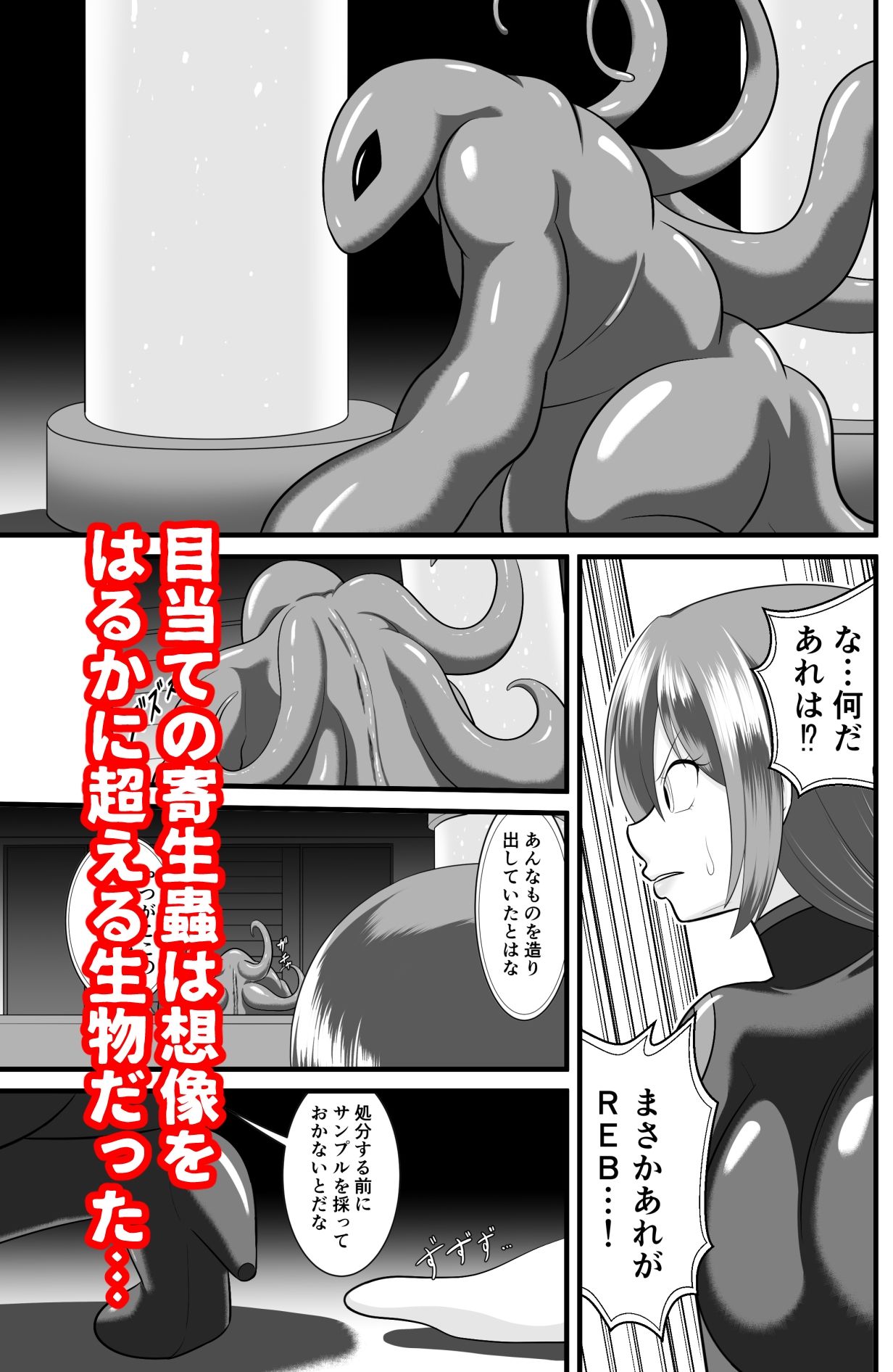 寄生繫殖 - サンプル画像 2