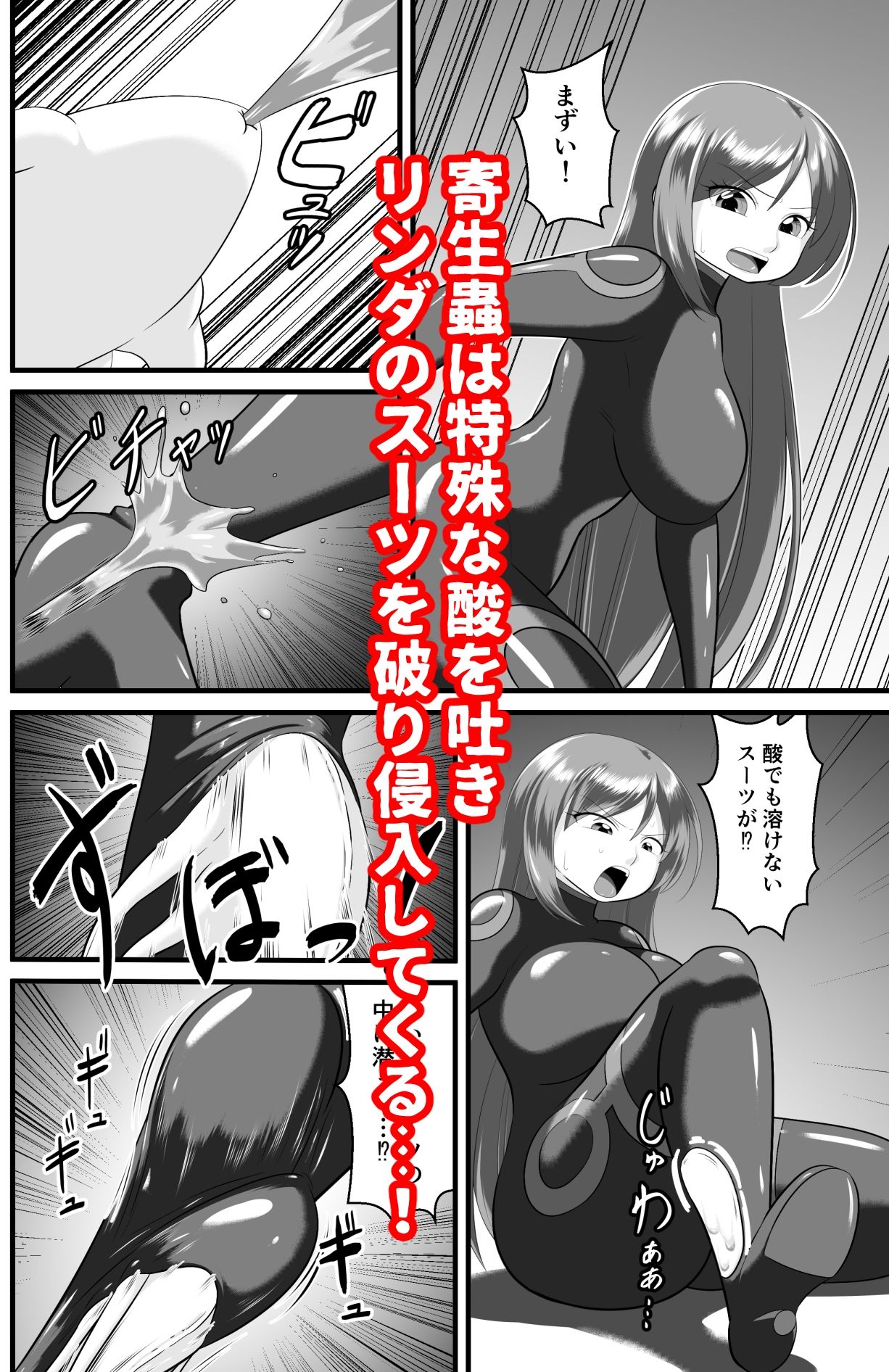 寄生繫殖 - サンプル画像 4