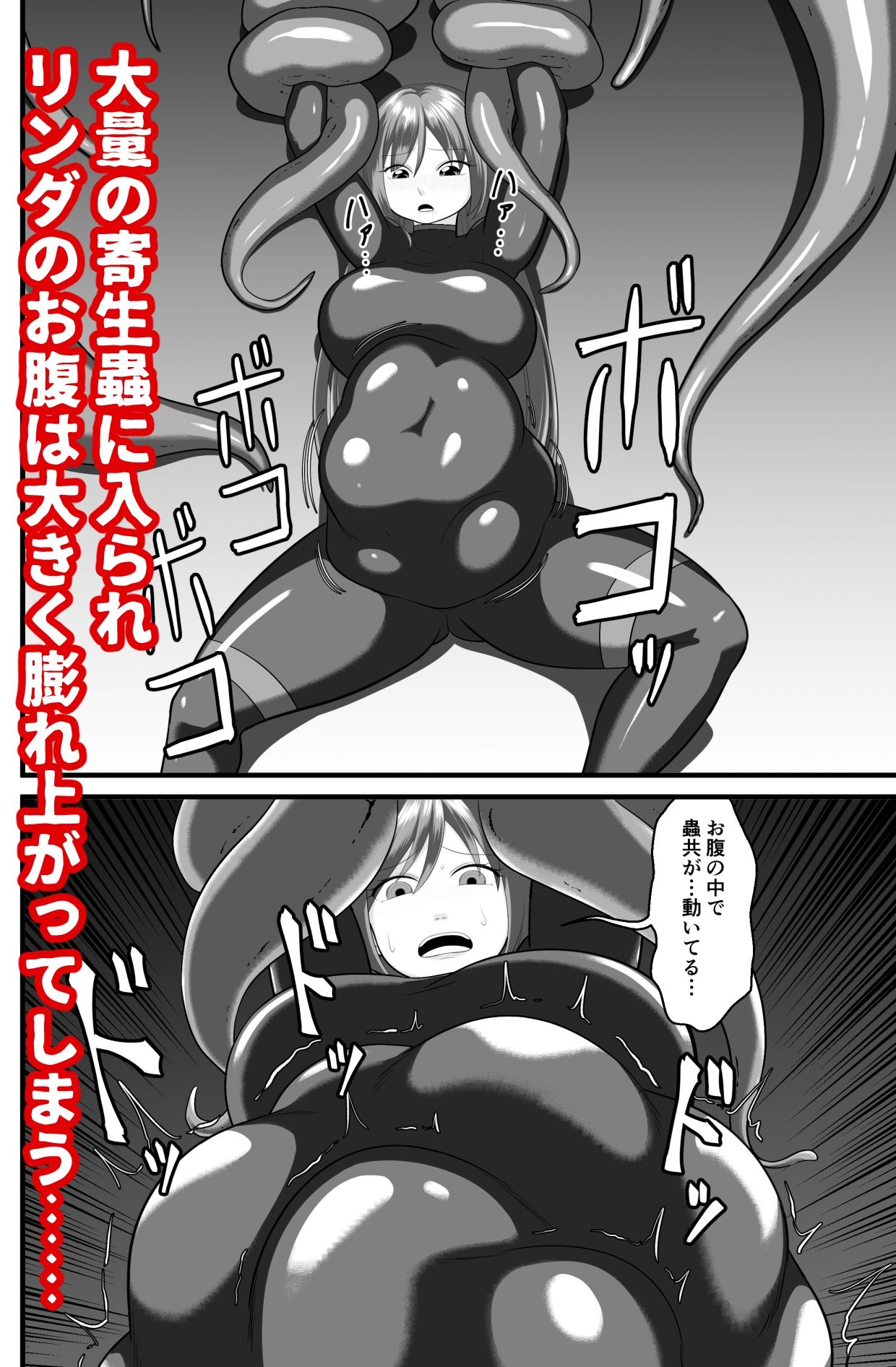 寄生繫殖 - サンプル画像 7