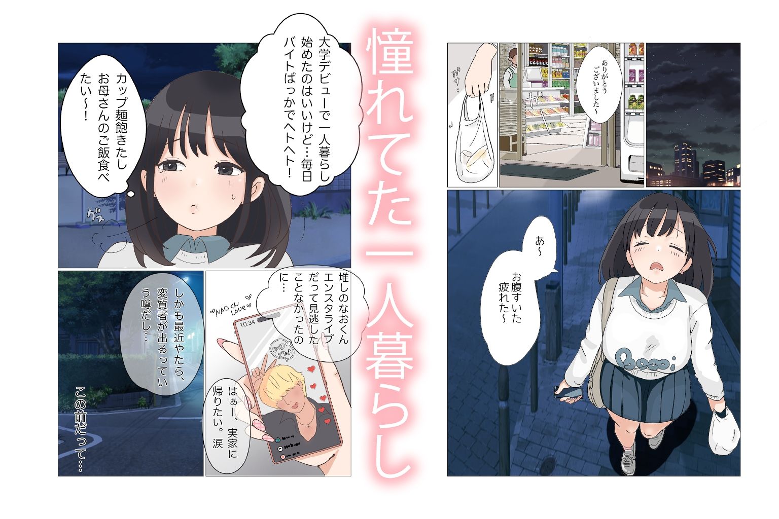 学生アパートに居座る隣人のおじさんは、私を変態呼ばわりしてくる。 - サンプル画像 1