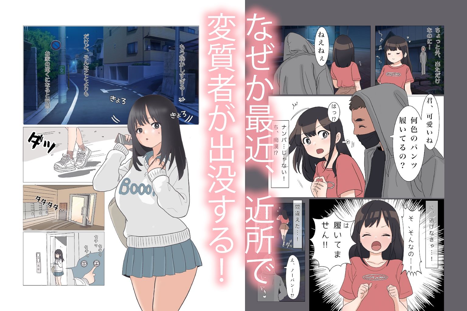 学生アパートに居座る隣人のおじさんは、私を変態呼ばわりしてくる。 - サンプル画像 2