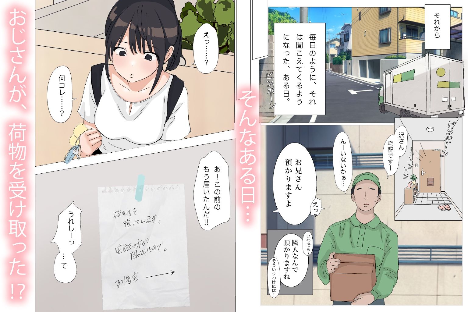 学生アパートに居座る隣人のおじさんは、私を変態呼ばわりしてくる。 - サンプル画像 8
