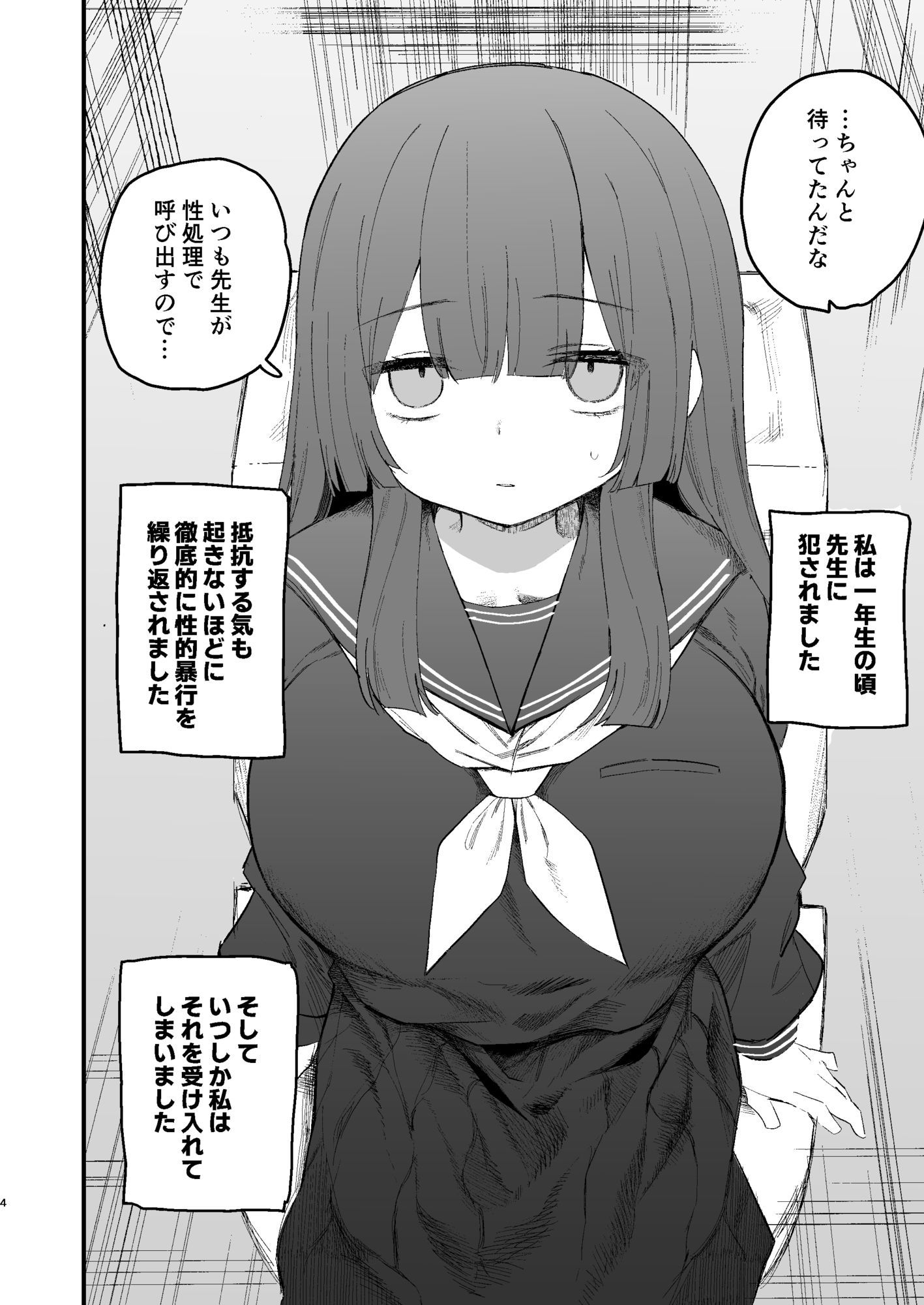 都合のいいオナホ  地味巨乳〇〇 - サンプル画像 2