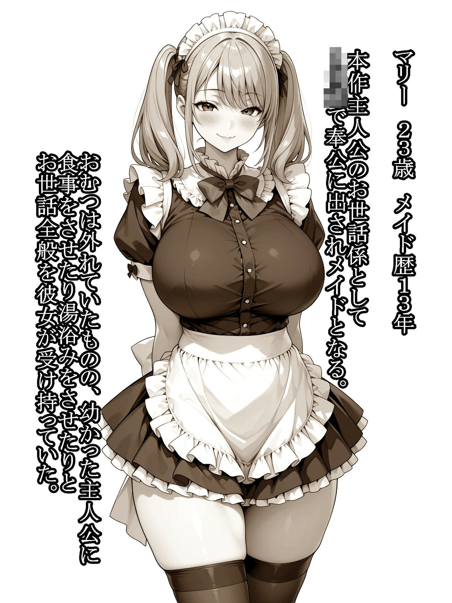僕のメイドに生ハメ種付けSEX〜マリー〜 - サンプル画像 1