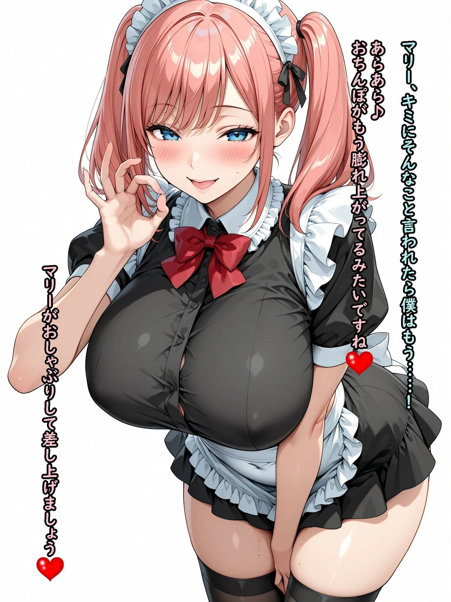 僕のメイドに生ハメ種付けSEX〜マリー〜 - サンプル画像 3