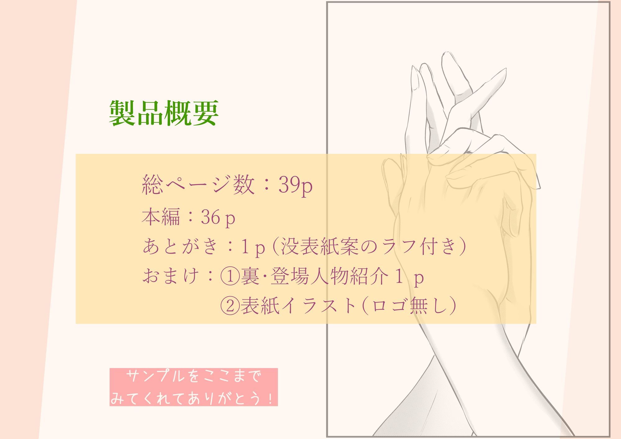 フタゴノヒメゴト - サンプル画像 5