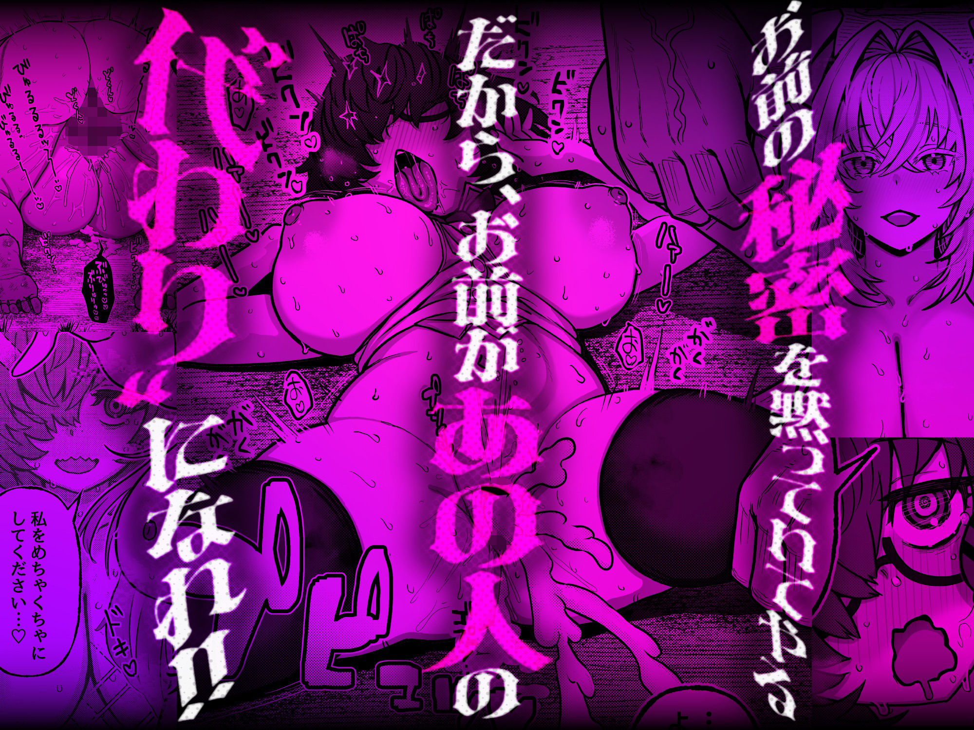 陰キャ魔術師（ウィザード）で代替姦 - サンプル画像 2