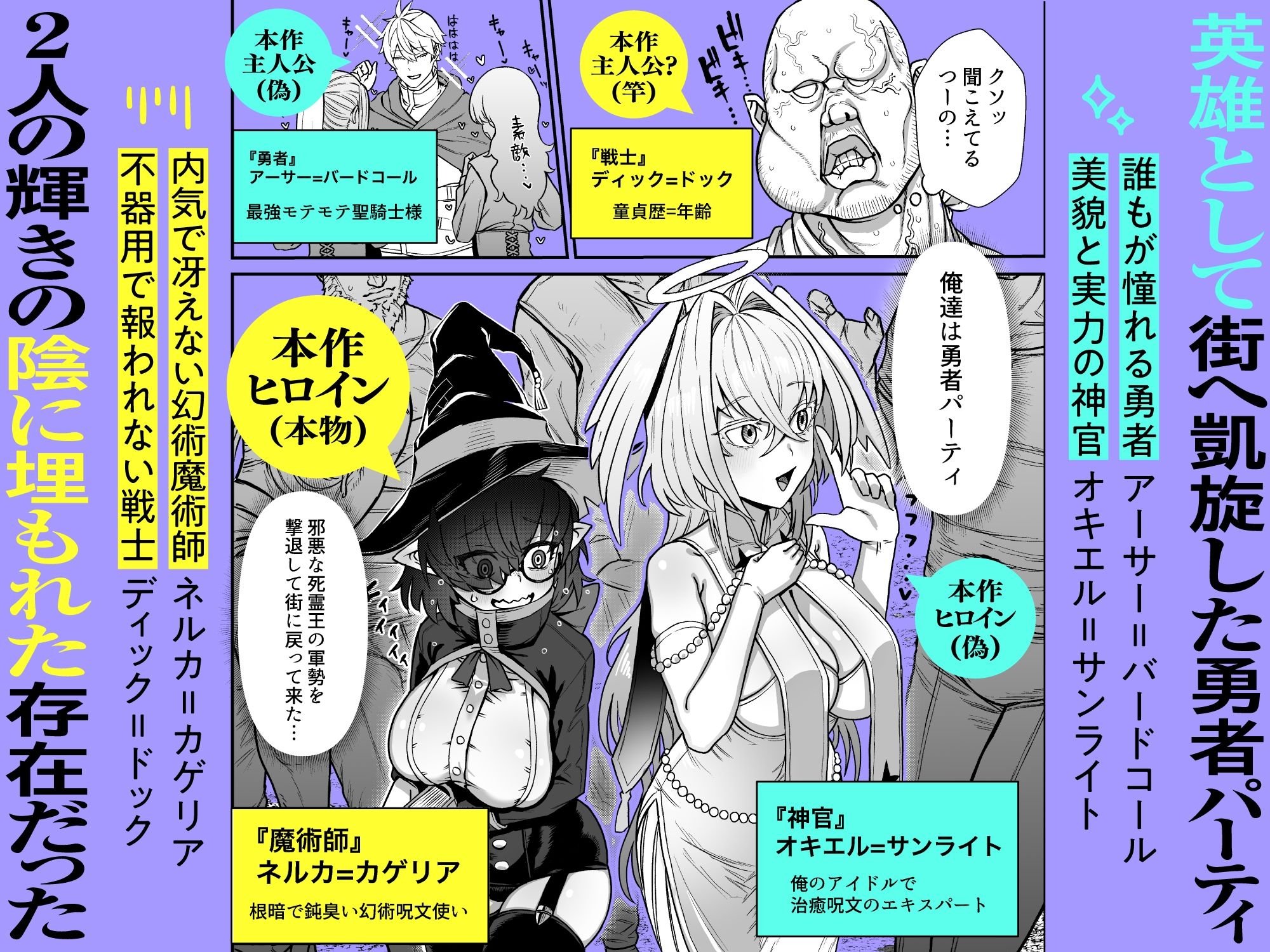 陰キャ魔術師（ウィザード）で代替姦 - サンプル画像 3